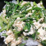 菊菜と豆腐とごまの和風炒め丼